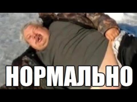 Мем: бать, тебе нормально? Источник фото: яндекс