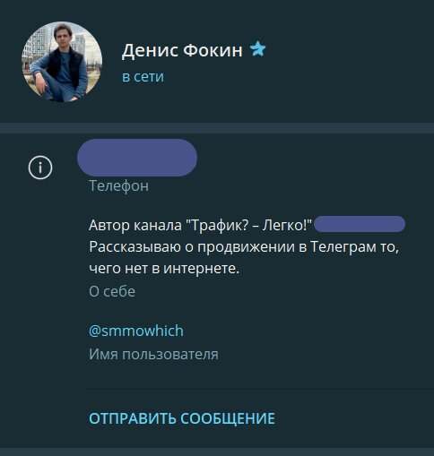 Пример описания профиля