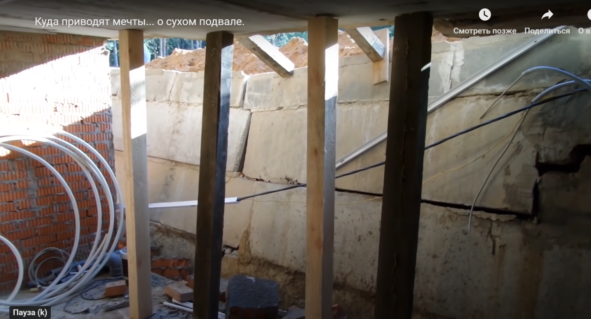 Фото взято на ютуб-канале "VashFundament"