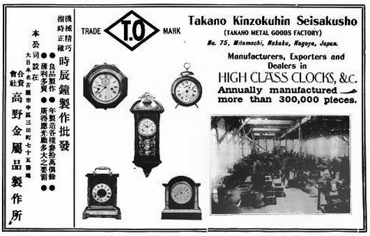 Реклама Takano с 1919 года