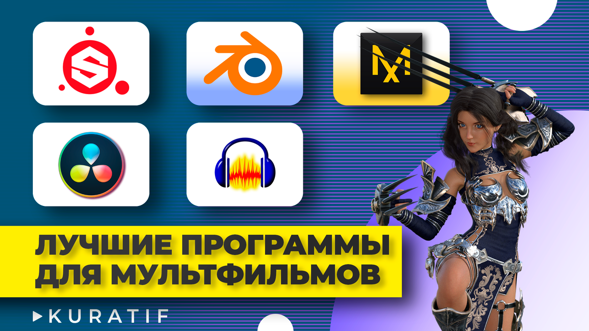 Лучшие программы для создания анимации и мультфильмов