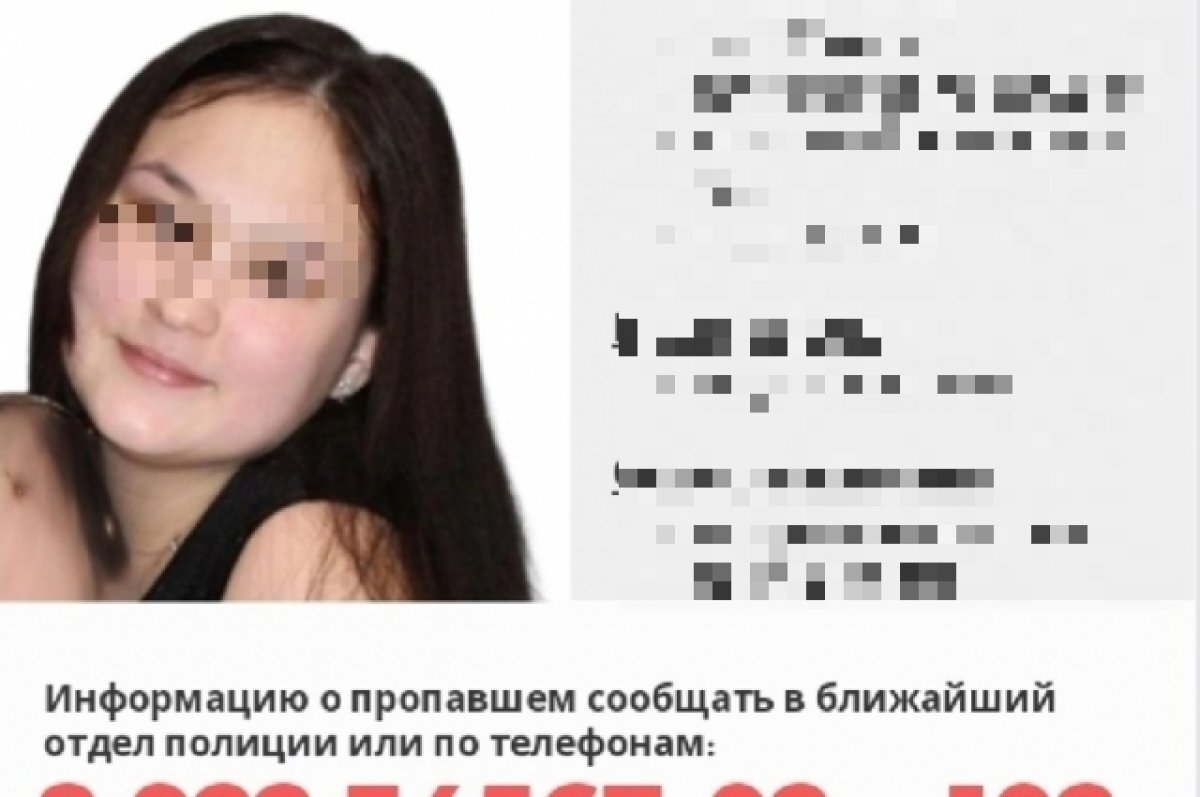    В Перми остановлен поиск пропавшей по дороге к врачу 18-летней девушки