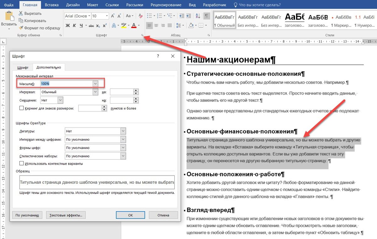 Заглавные и строчные буквы в Excel