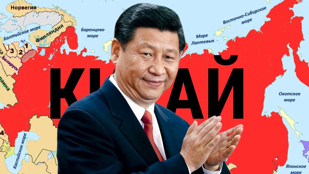 Китайцы тянут руки к России