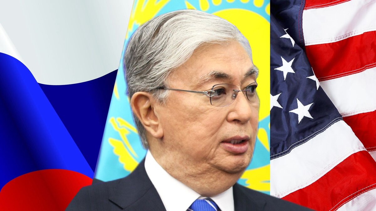 Казахстан между Россией и США