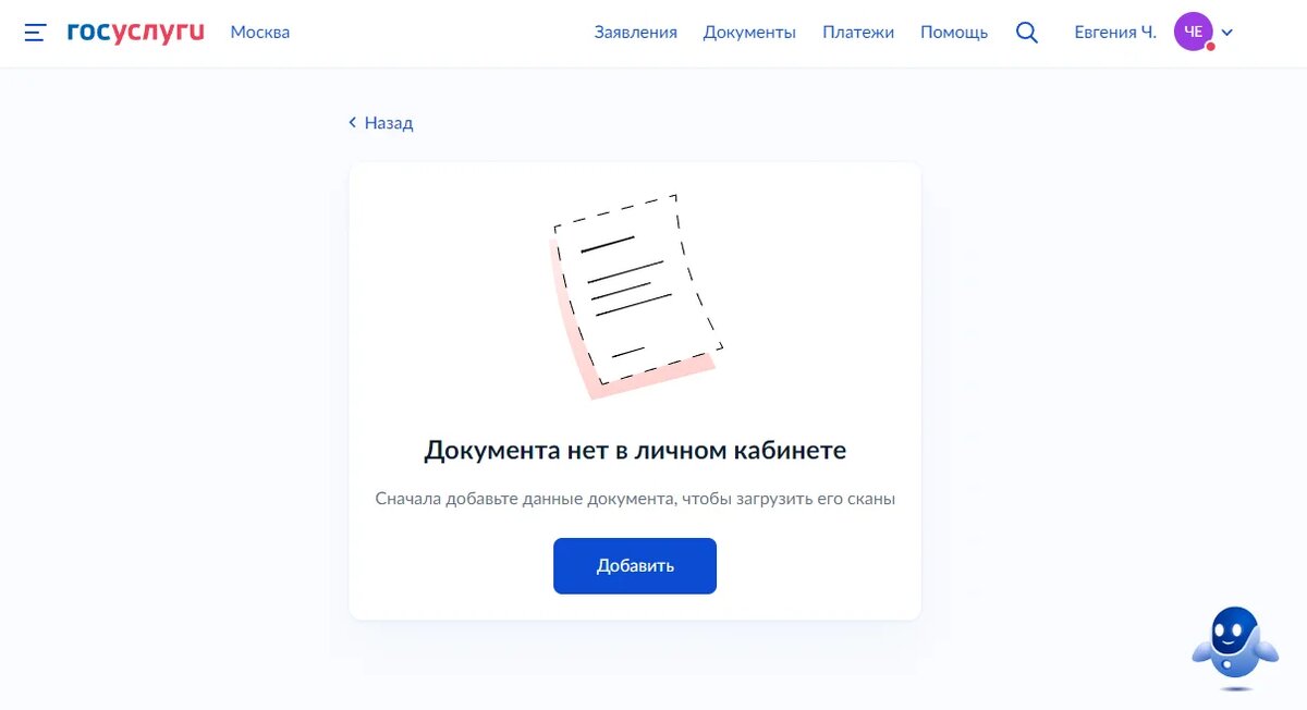 Как загружать и хранить документы на сайте Госуслуг | ВыИскали | Дзен