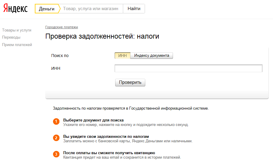 как проверить долг по кредитам. приставы ставропольского края узнать задолженность. задолженность по алиментам фамилия. как узнать задолженность другого человека. база исполнительных производств.