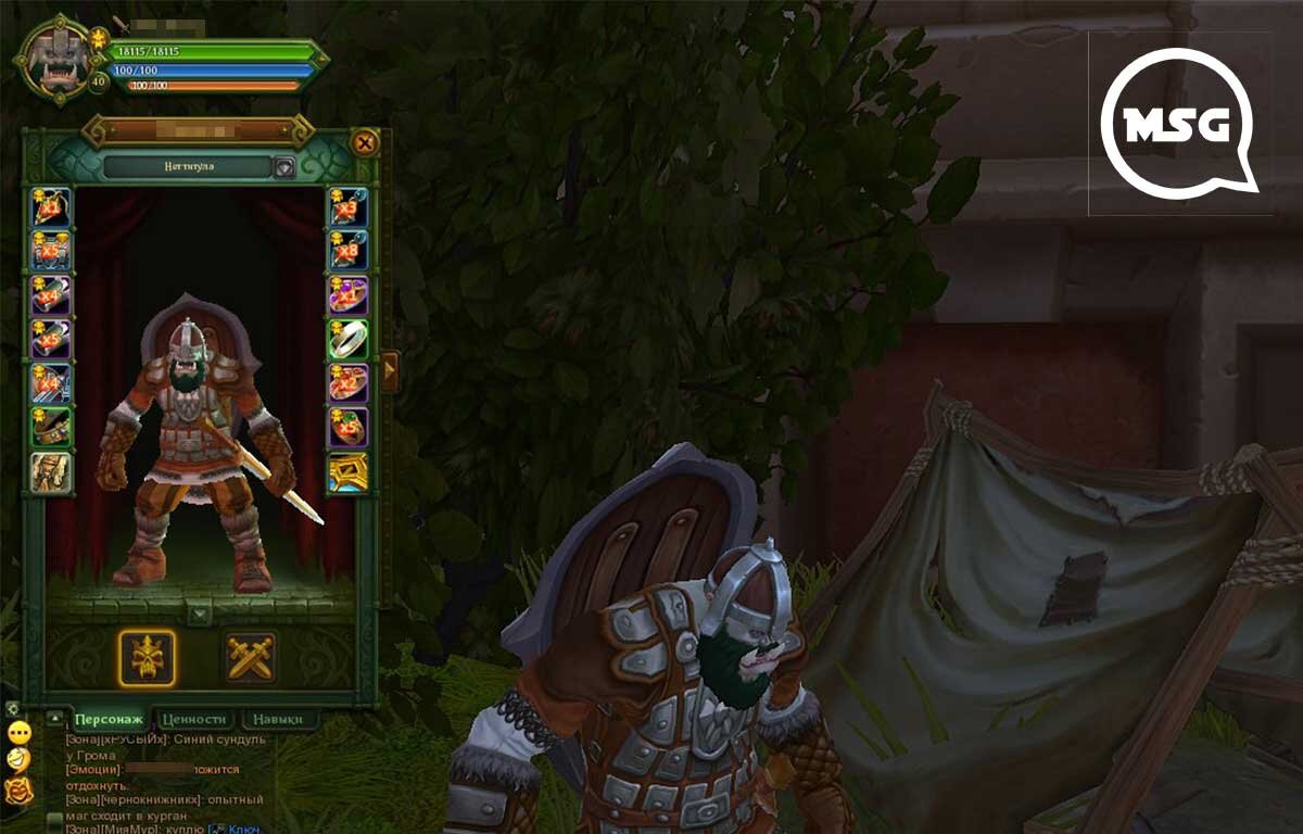 Персонаж от MSG 40-го уровня