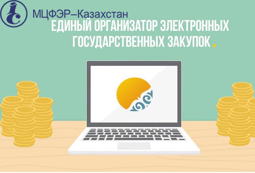 1. Порядок осуществления централизованных государственных закупок
2. Разделение ТРУ на лоты по их однородным видам
3. Централизованные закупки по заявке заказчика
4. Особенности государственных закупок, проводимых единым организатором
5. Определение и утверждение состава конкурсной/аукционной комиссии единым оператором
6. Утверждение и разъяснение положений конкурсной/аукционной документации
7. Порядок осуществления государственных закупок способом из одного источника