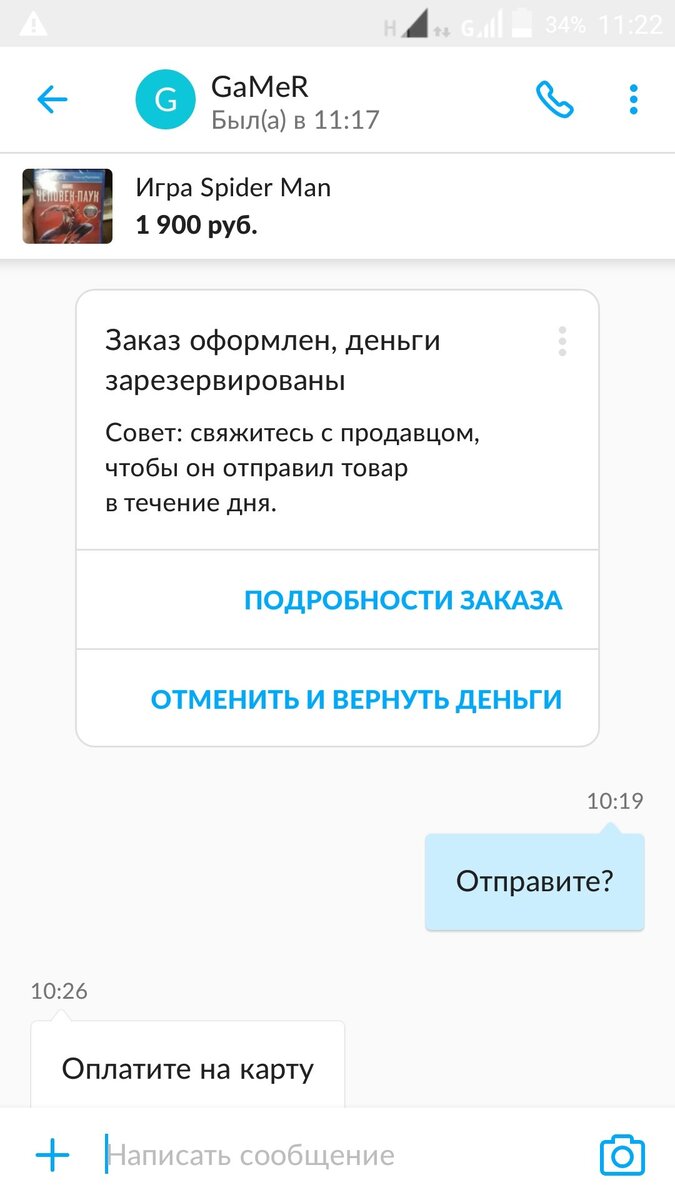 Список мошенников на авито. Мошенники на авито черный список.