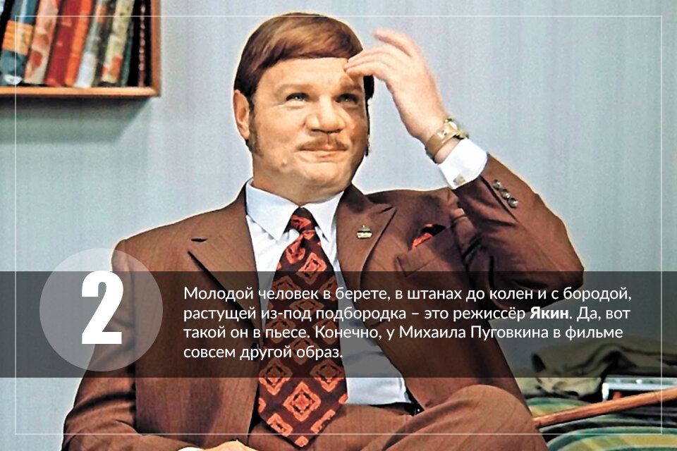 Понеже. Якин образ-. Демотиваторы Якин. Кинорежиссер Якин персонаж. Тили тили Трали Вали Иван Васильевич меняет профессию.