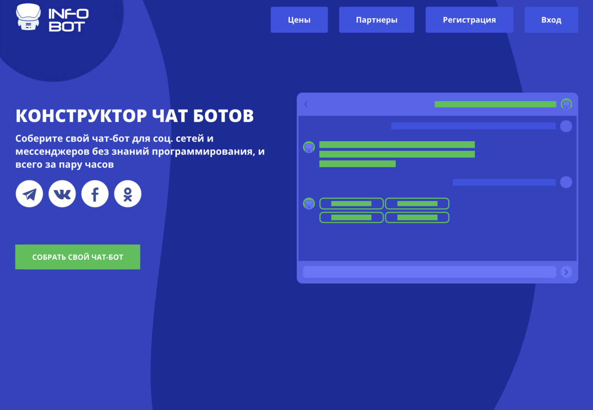 Бесплатные телеграмм конструкторы. Инфо бот ГМФ.