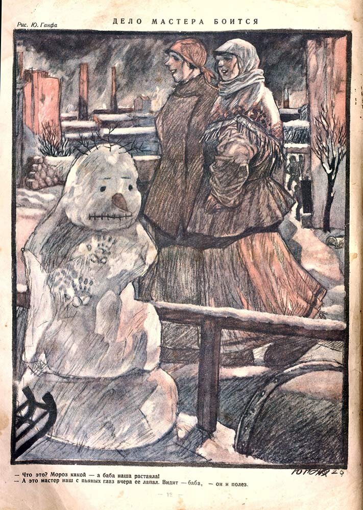 «Крокодил» №1, 1927 год