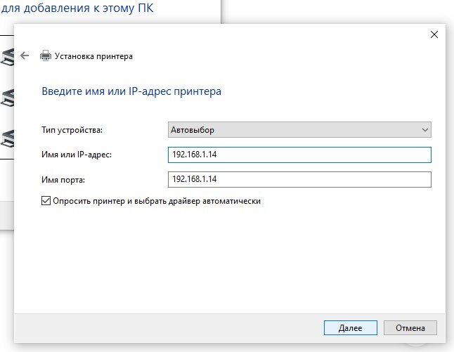 Как подключить сетевой принтер по ip Подключение и способы настроить принтер по локальной сети, сделать сетевым в Win