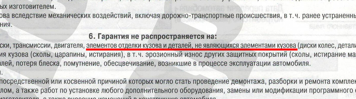 А вы уверены, что АВТОВАЗ дает гарантию на ЛКП автомобилей Lada?