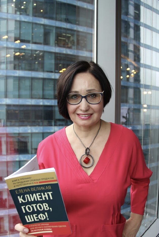 «Преждевременная презентация убивает сделку.» Из книги «Клиент готов, шеф!»