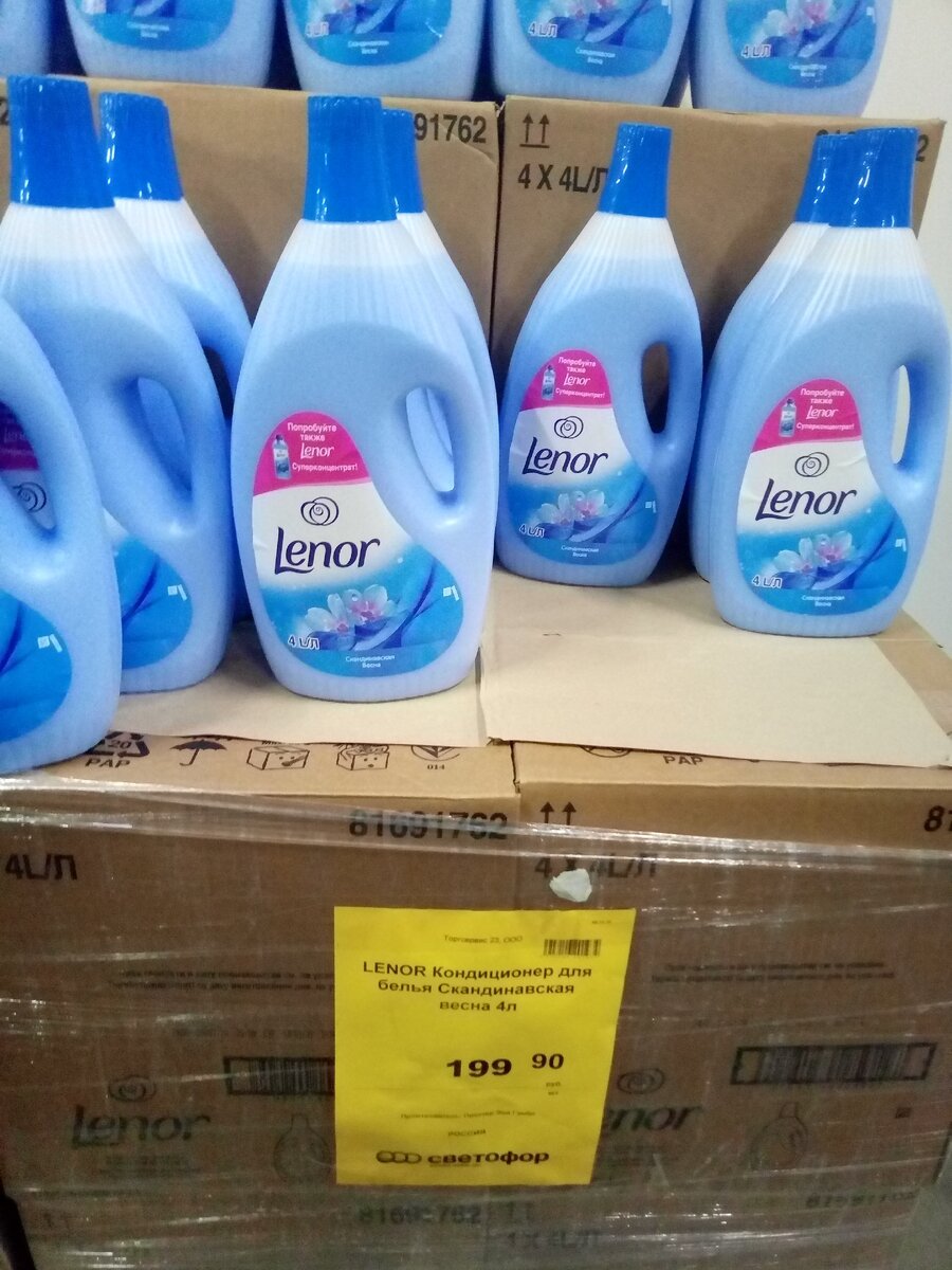 кондиционер концентрат для тканей bonix 3л. светофор lenor кондиционер для белья скандинавская весна 4л. сиян/райск. гель для стирки idel 2,7 л, агроконтинент 52 ооо. магнолия.