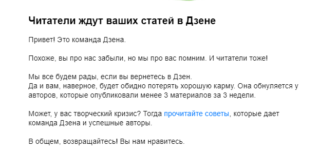 Первое письмо