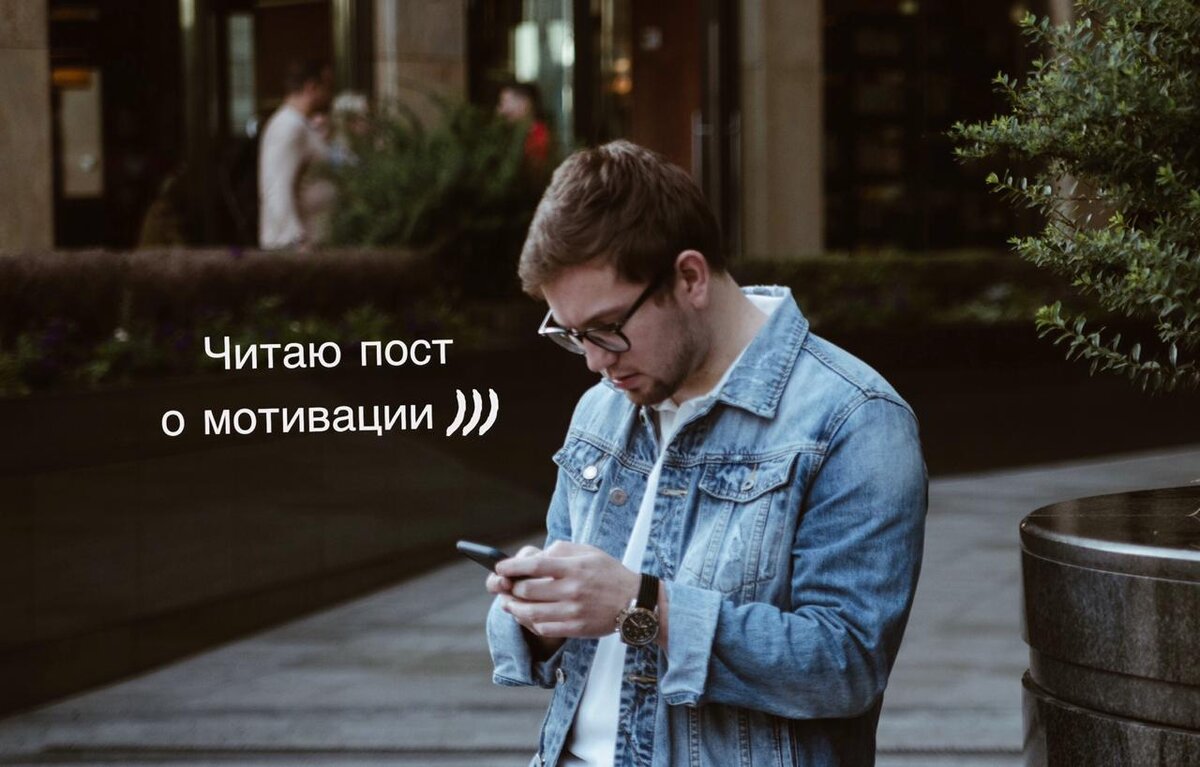 Это я и мотивация :D