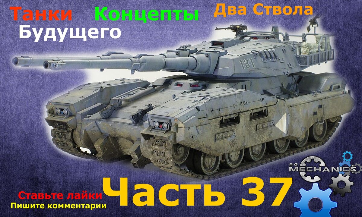 Картинка создана специально для канала Танки Фанат .