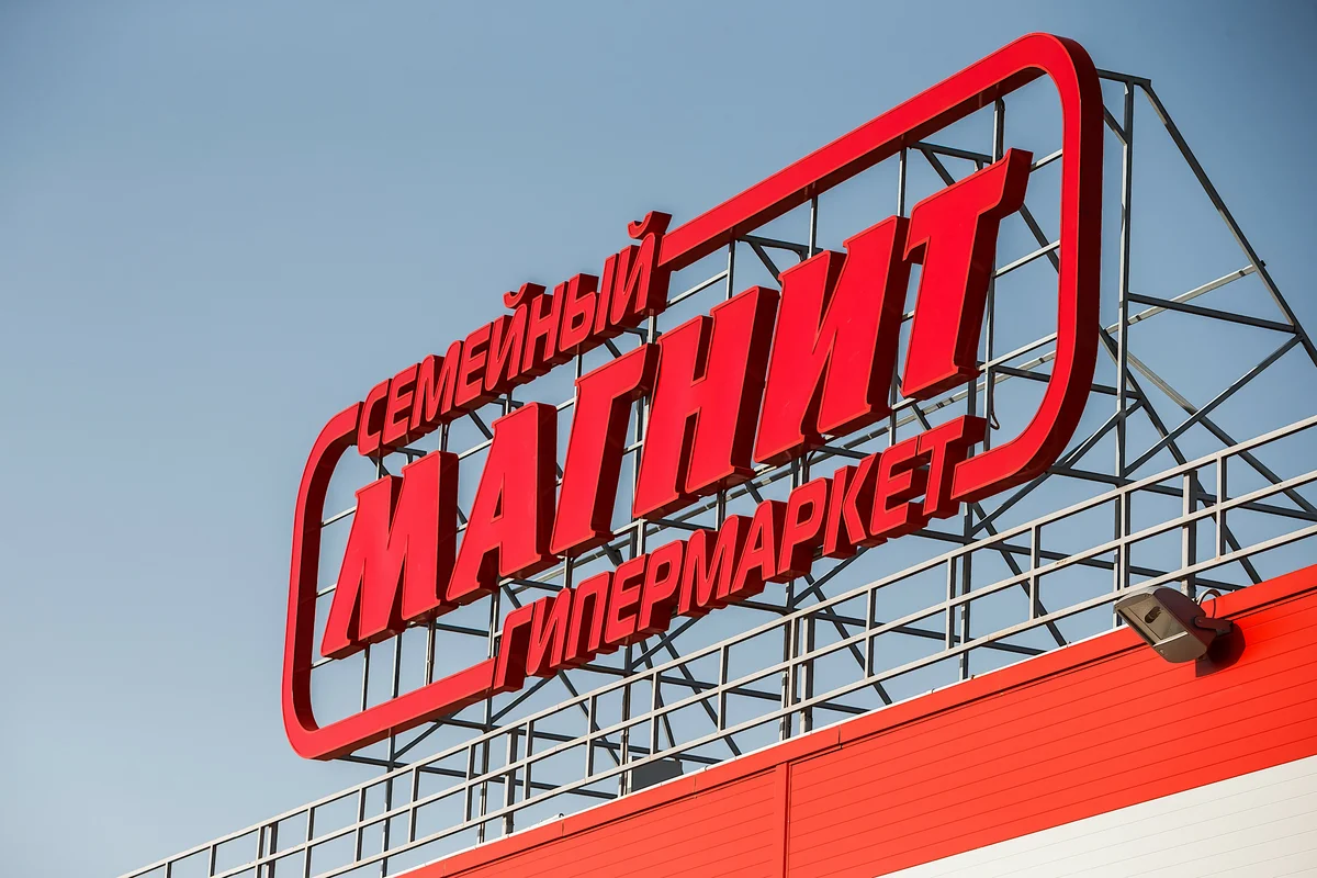 Логотип сети магазинов "Магнит"