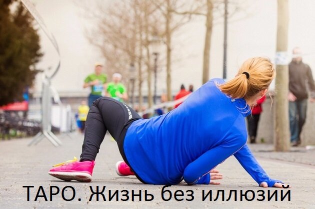 Неудача