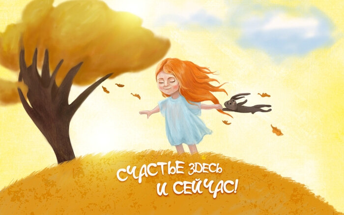 Прошлое в настоящем