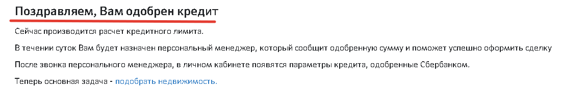 Успешный первый этап купить квартиру в ипотеку без первоначального взноса...