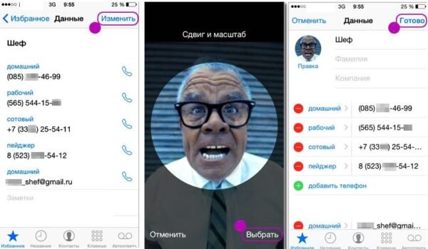 Установка фото контакта на весь экран iPhone