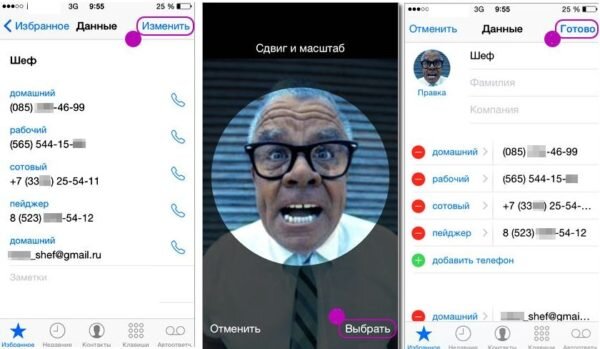 Как быстро поменять аватарки контактов в iPhone