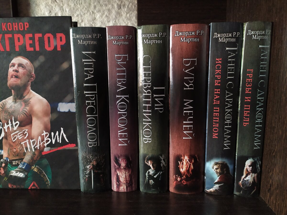 "Игра престолов"