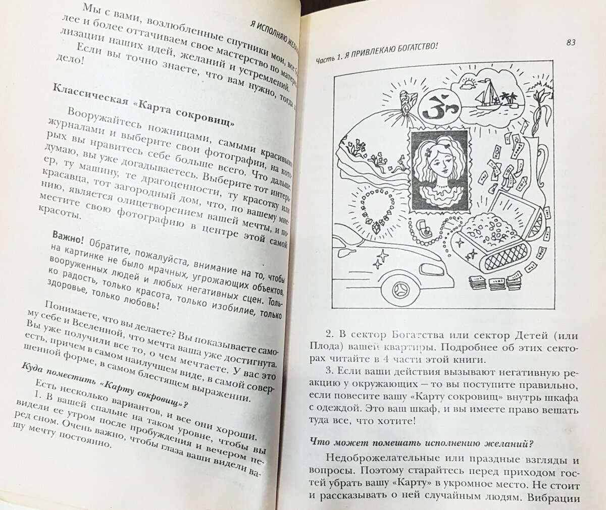 Трендбук «Летний гардероб » (Маргарита Степанченко)