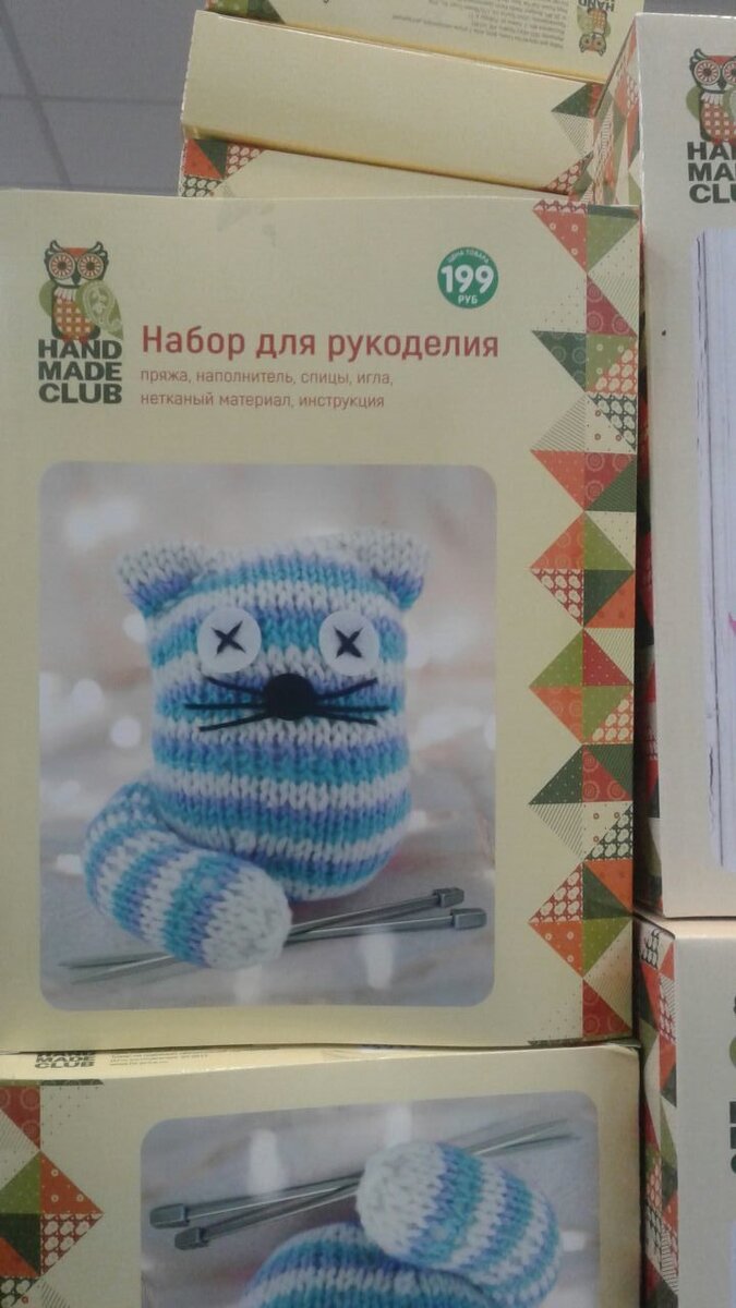 магазин, фикс прайс , наборы для творчества, набор для вязания игрушки