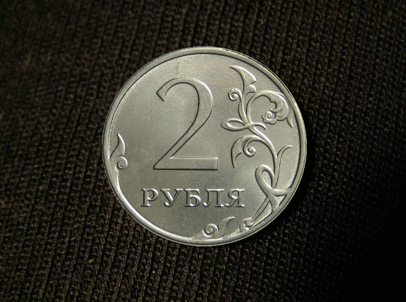 Россиянин продает двухрублевую монету за миллиард рублей. ФОТО - URA.RU