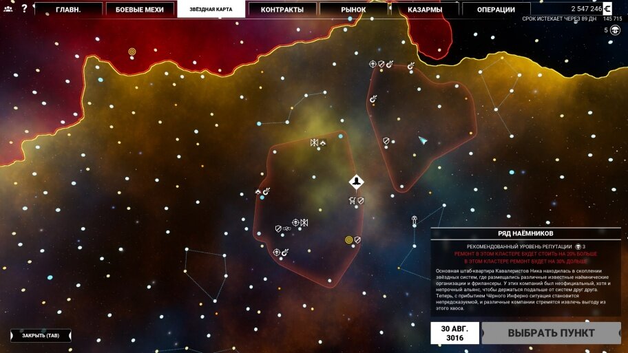 Карта Внутренней Сферы довольно большая, но толку от этого немного — сражения практически одинаковы независимо от места действия.
