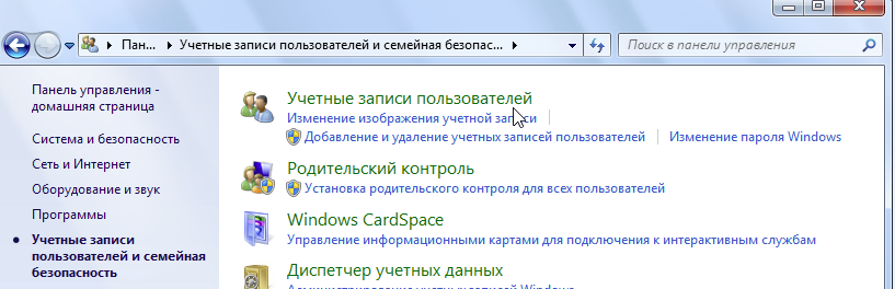 Сетевые учетные данные windows 11