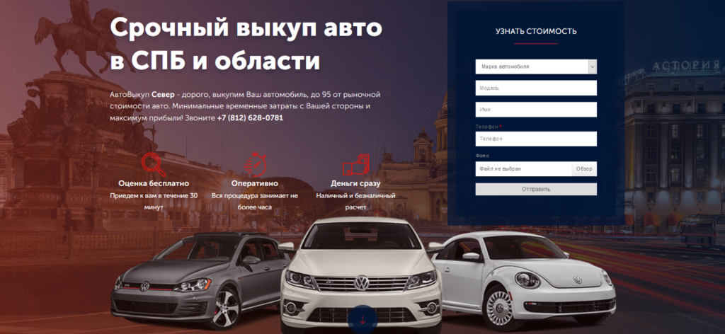     Выкуп кредитного авто