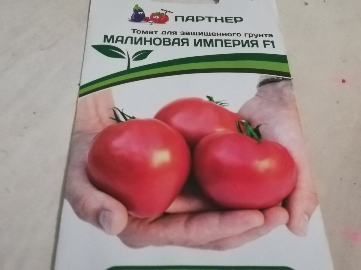 Малиновая Империя