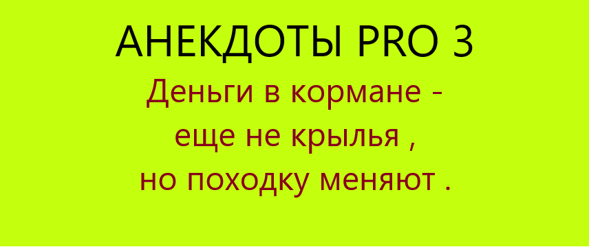 Анекдоты про меня. Анекдоты про всё на свете смешные. Анекдоты про как мне. Анекдоты про it.