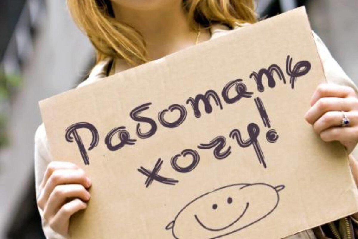 Любая работа картинки