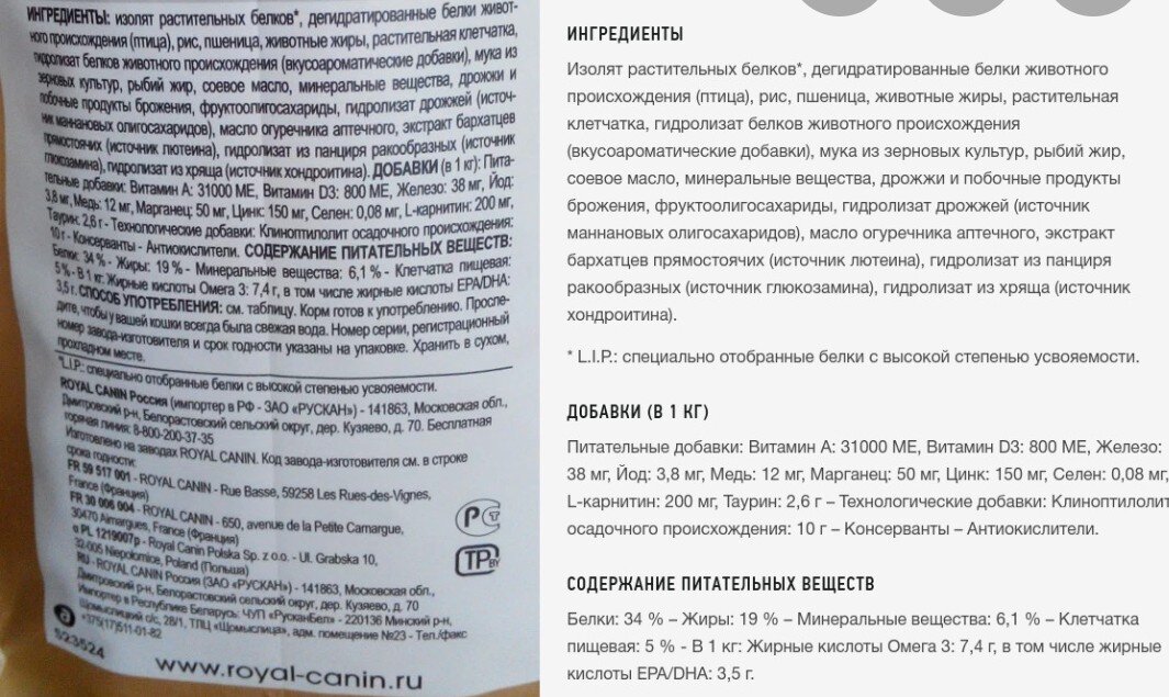 Компания Royal Canin была основана в 1967 году во Франции ветеринарным врачом Жаном Катари.-2