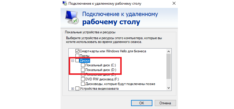 Программа управления удаленным рабочим столом