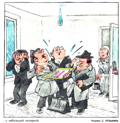 ... С небольшой помаркой (рис. С Кузьмина, "Крокодил" №25, 1975)