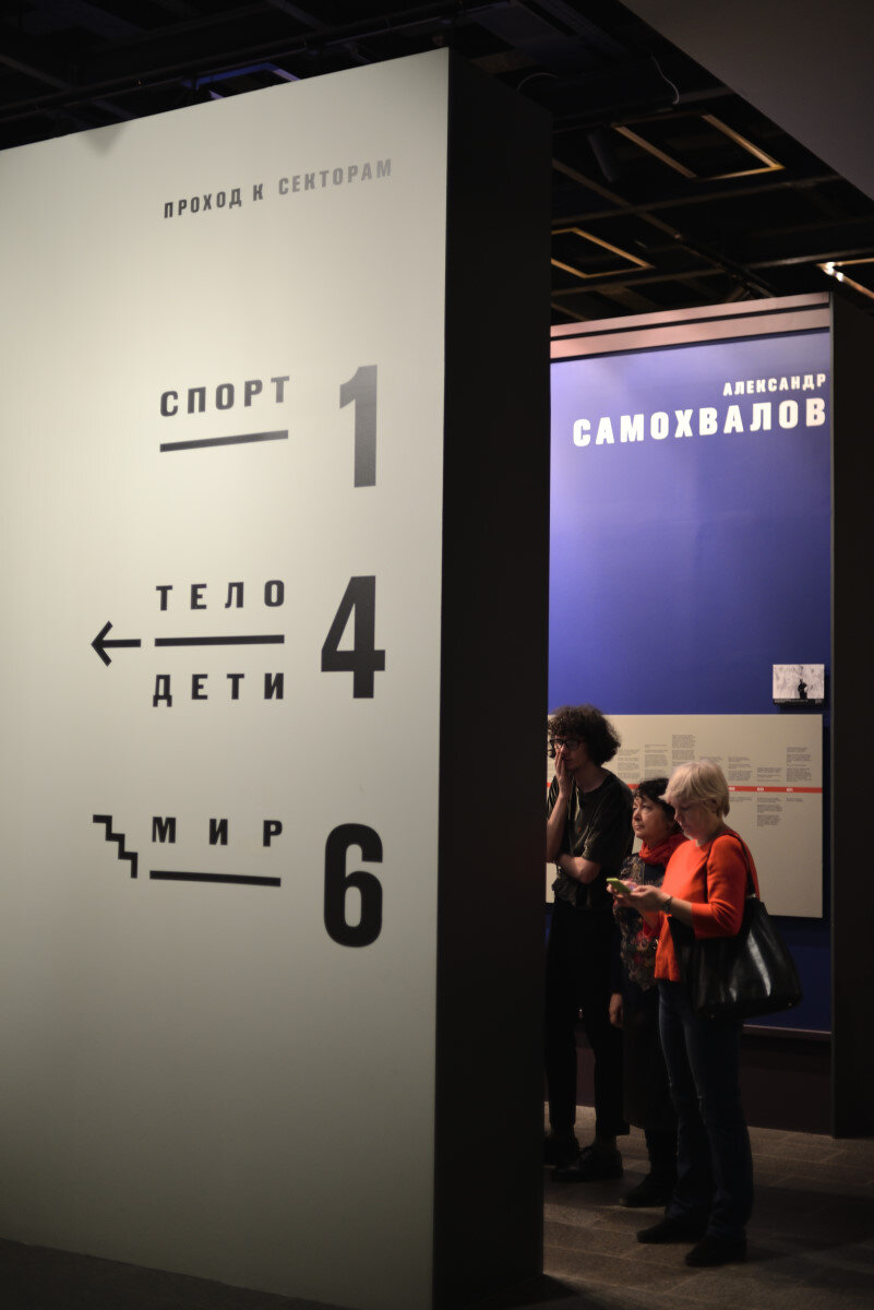 Зритель словно возле трибун советской жизни. В которой есть: труд, спорт, мир, свои герои и война... Фотограф: Ирина Садова.