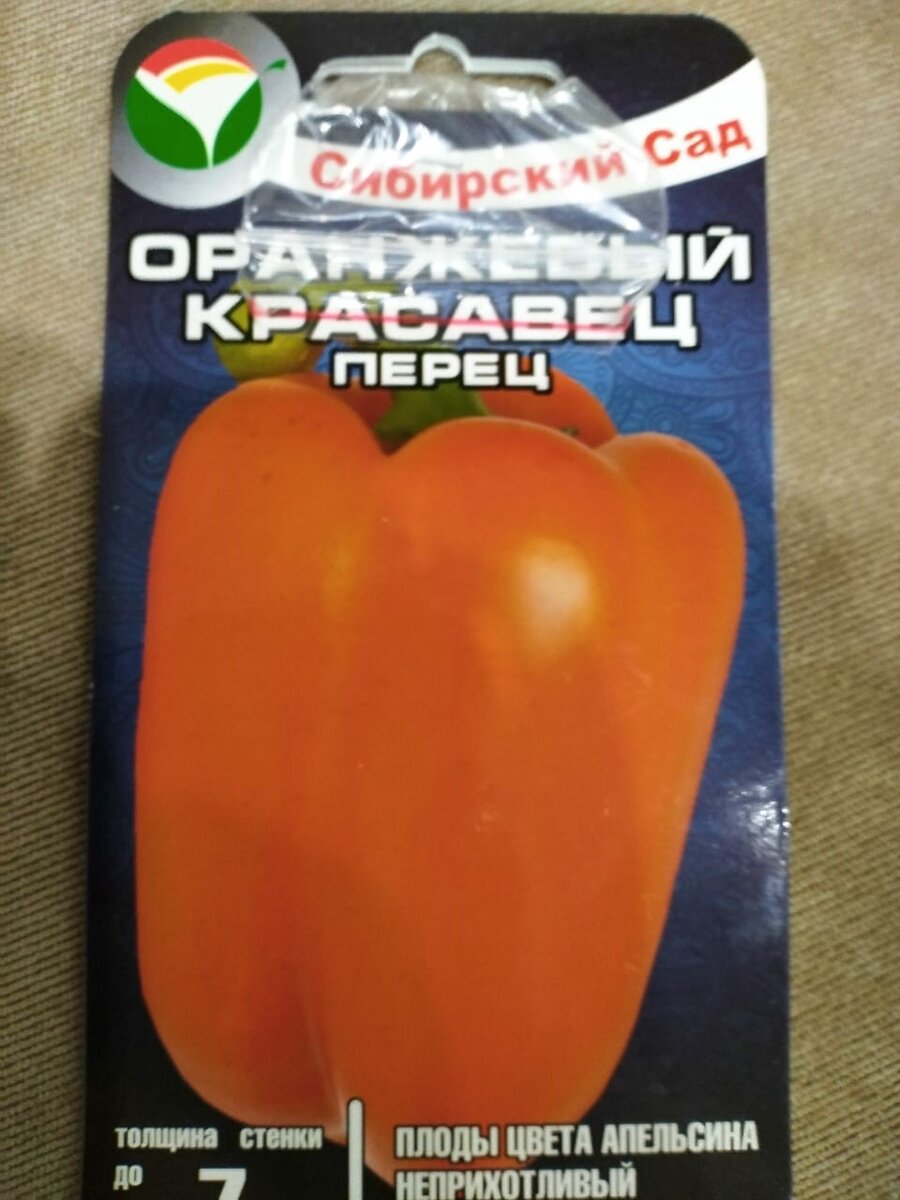 перец сладкий