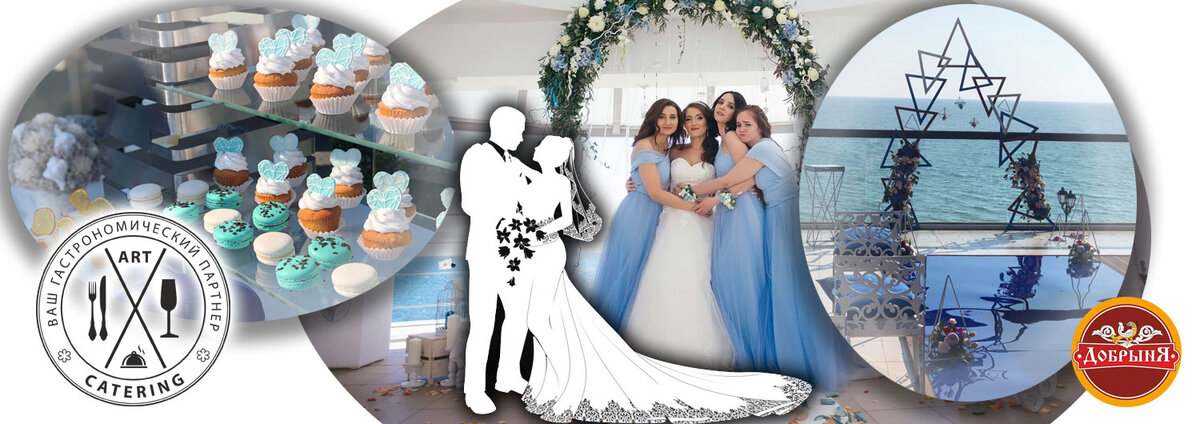 Незабываемая регистрация брака вместе с "Арт-кейтеринг"