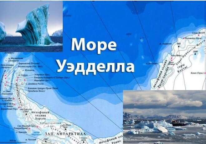 Море уэдделла карта