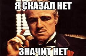 И да, именно с таким лицом...