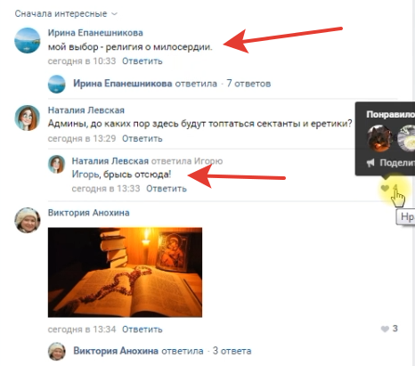 Добрые люди, готовые в любую минуту поднести огонёк к хворосту костра Инквизиции.