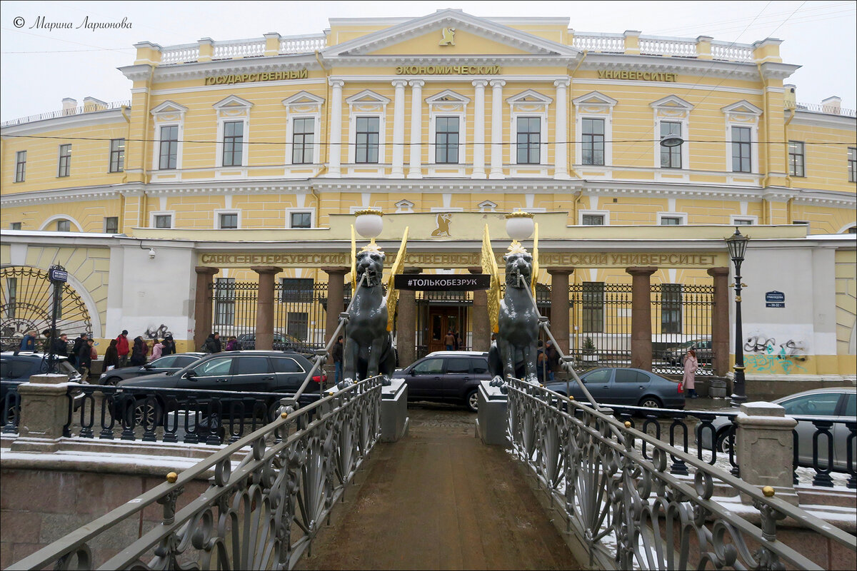 Санкт петербургский экономический университет